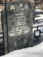 Чирков Кирилл Федорович